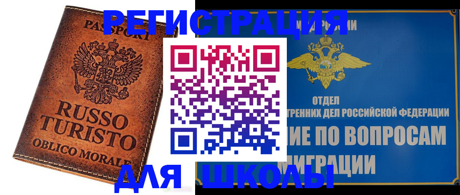 временная регистрация 2025 в Козьмодемьянске