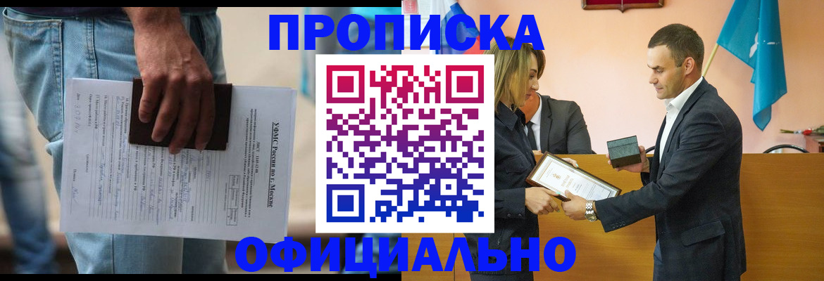 временная регистрация гарантия в Козьмодемьянске